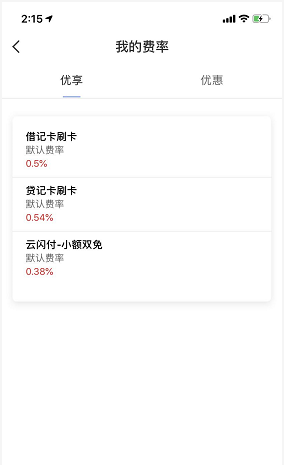 选择左上方的“激活T+0”，激活以后刷卡就能够实时到账了